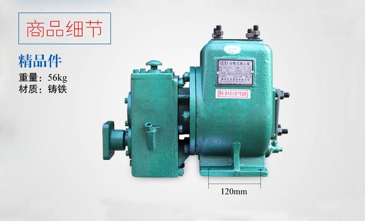 灑水車水泵，灑水泵65QZ40/50