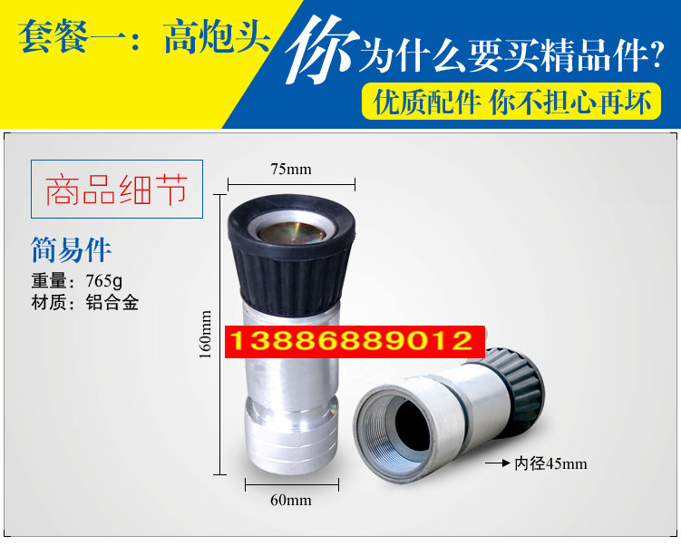 優質的灑水炮高炮頭