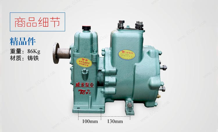 灑水車(chē)水泵