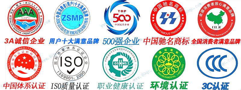 程力企業(yè)10項(xiàng)認(rèn)證